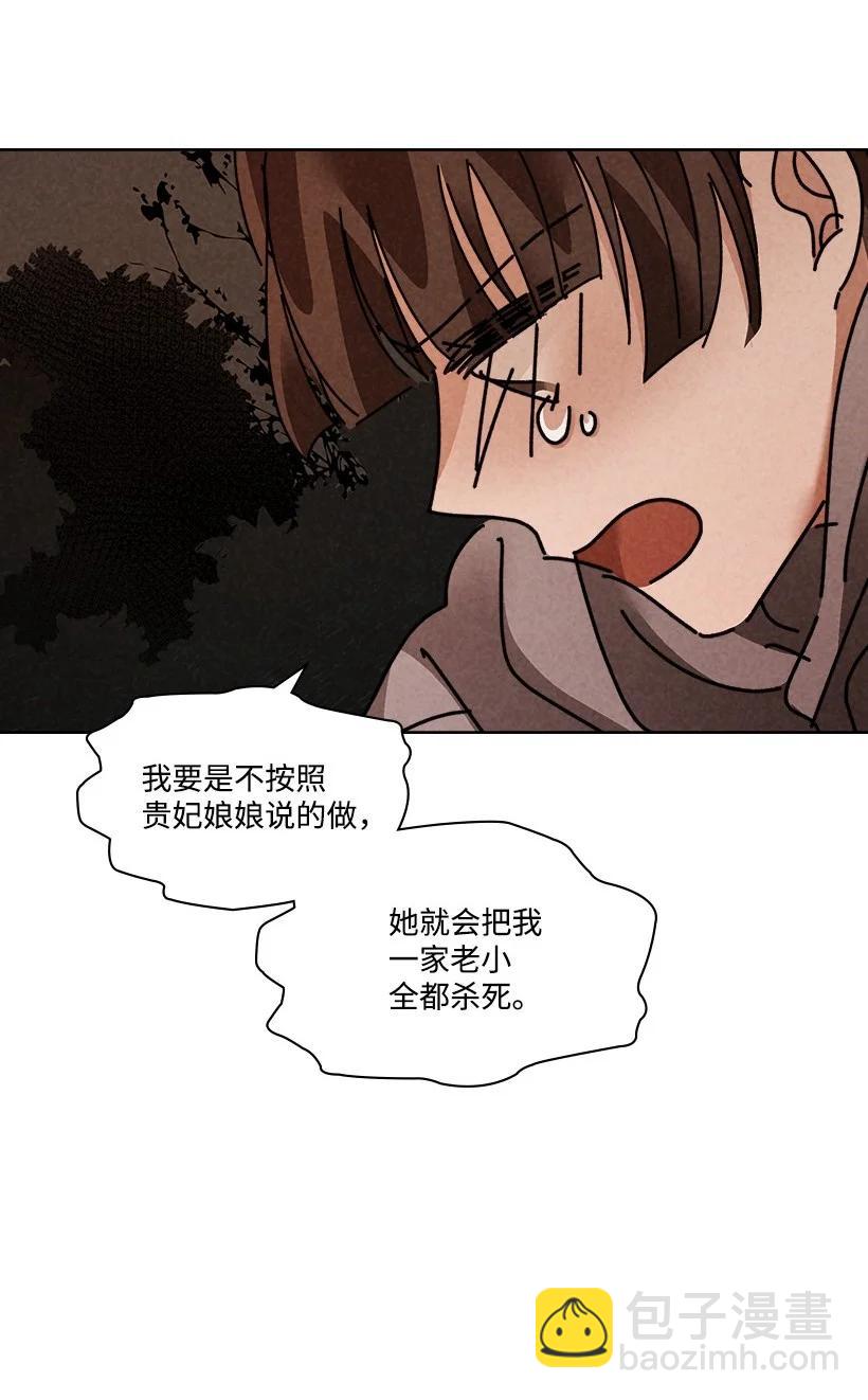 龍下雨的國家 - 137 137(1/2) - 1