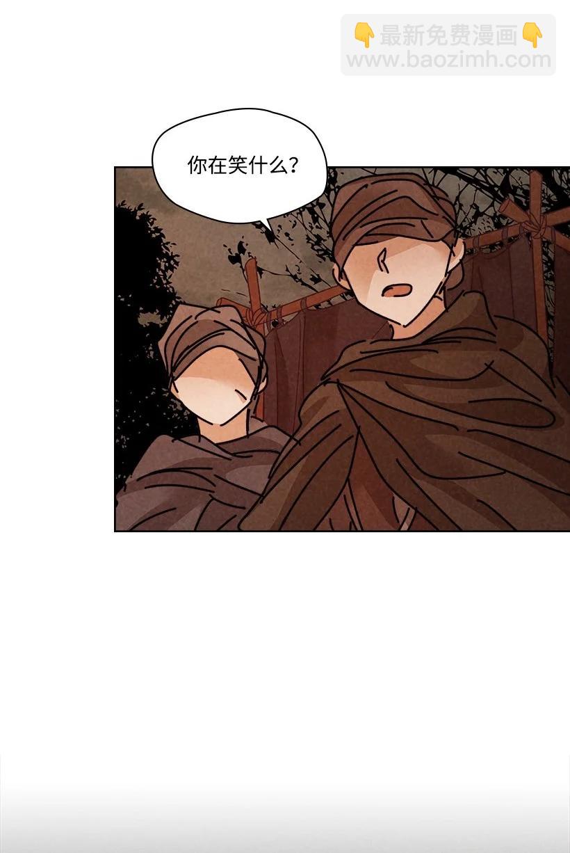 龍下雨的國家 - 137 137(1/2) - 4