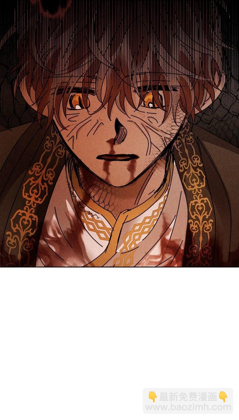 龍下雨的國家 - 137 137(1/2) - 7