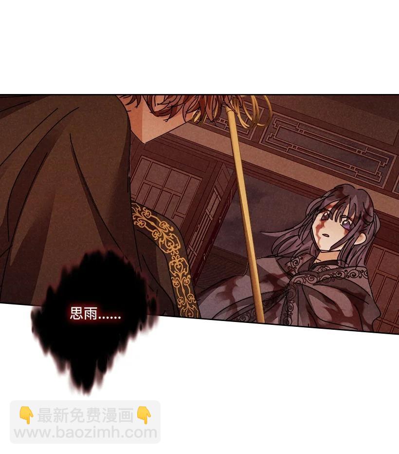 龍下雨的國家 - 137 137(1/2) - 8