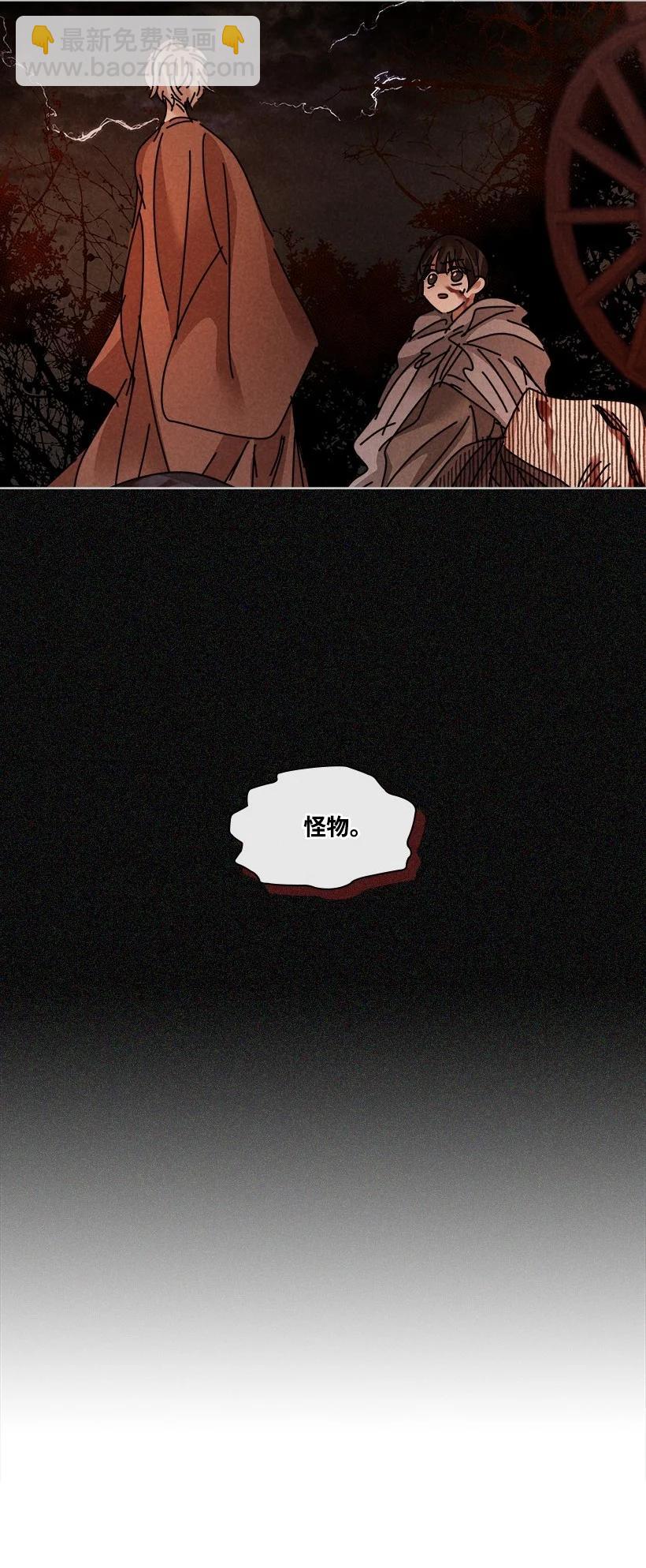 龍下雨的國家 - 137 137(2/2) - 1