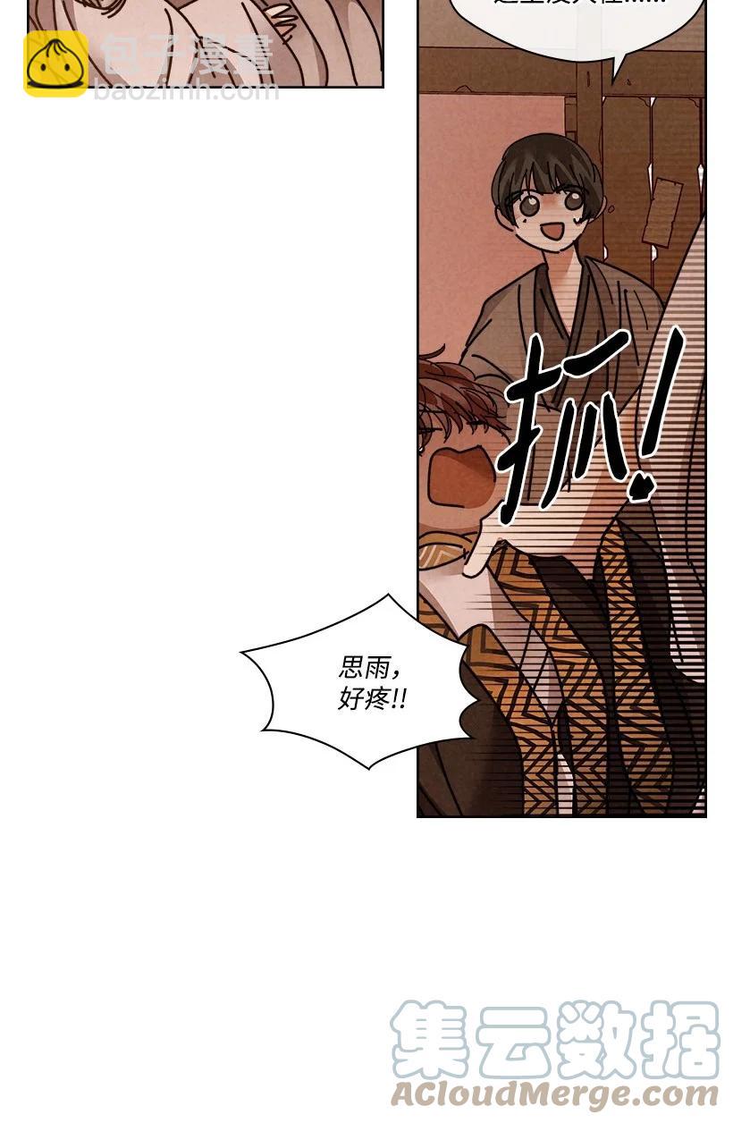 龍下雨的國家 - 139 139(1/2) - 5