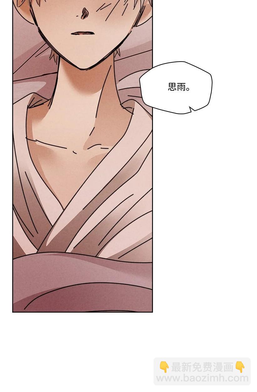 龍下雨的國家 - 139 139(1/2) - 1