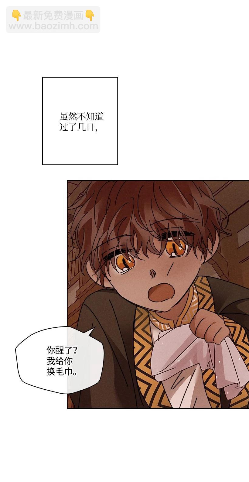 龍下雨的國家 - 139 139(1/2) - 2