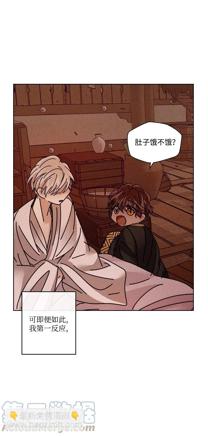 龍下雨的國家 - 139 139(1/2) - 3