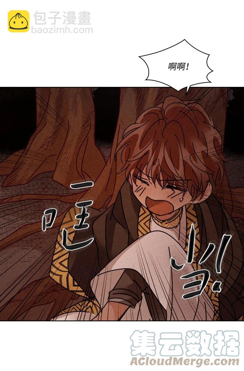 龍下雨的國家 - 139 139(1/2) - 6