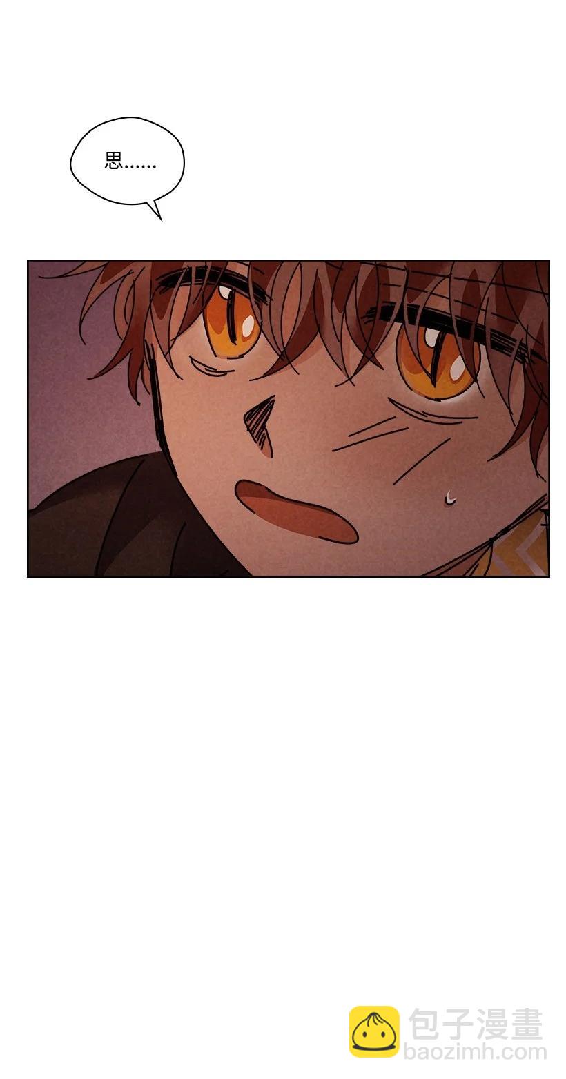 龍下雨的國家 - 139 139(1/2) - 7