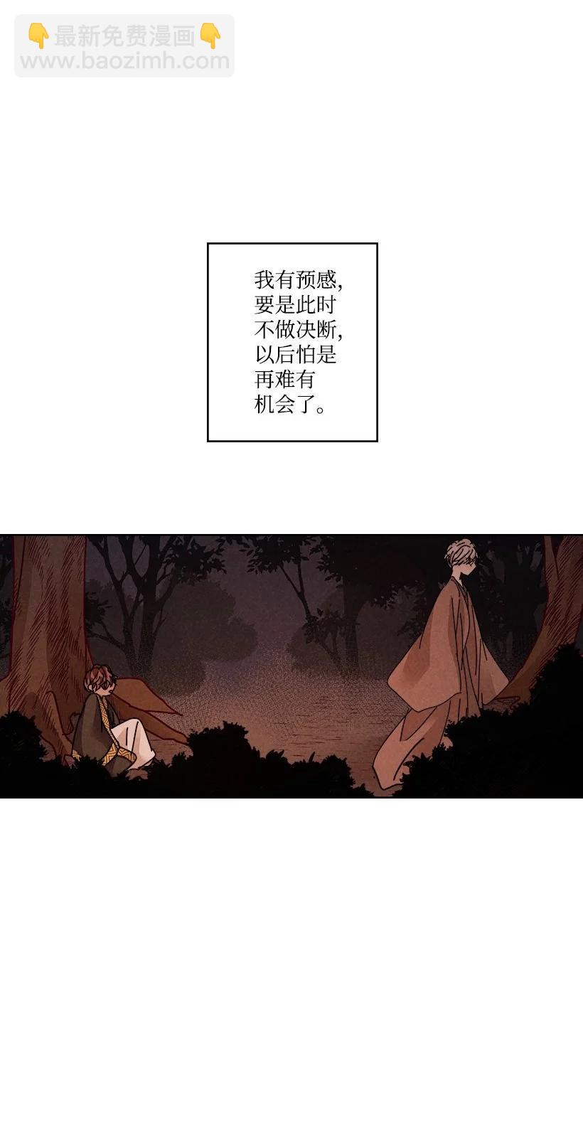 龍下雨的國家 - 139 139(1/2) - 2