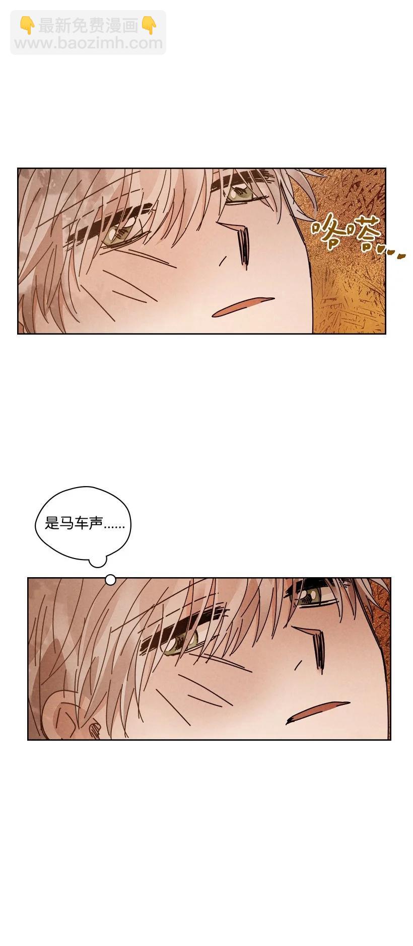 龍下雨的國家 - 139 139(1/2) - 3