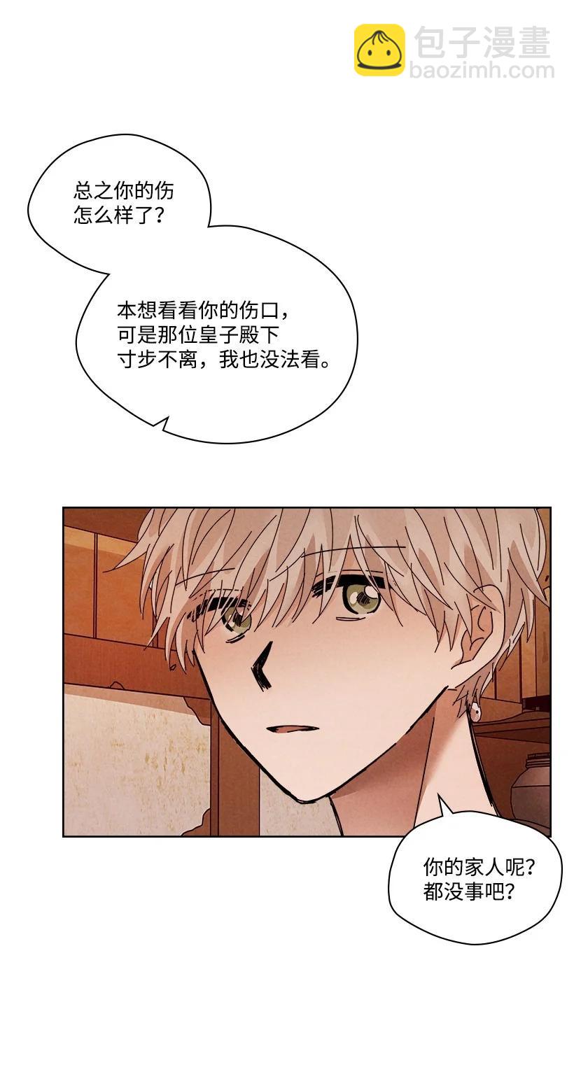 龍下雨的國家 - 139 139(1/2) - 4