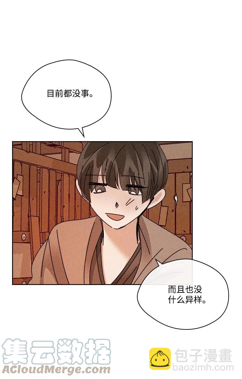 龍下雨的國家 - 139 139(1/2) - 5