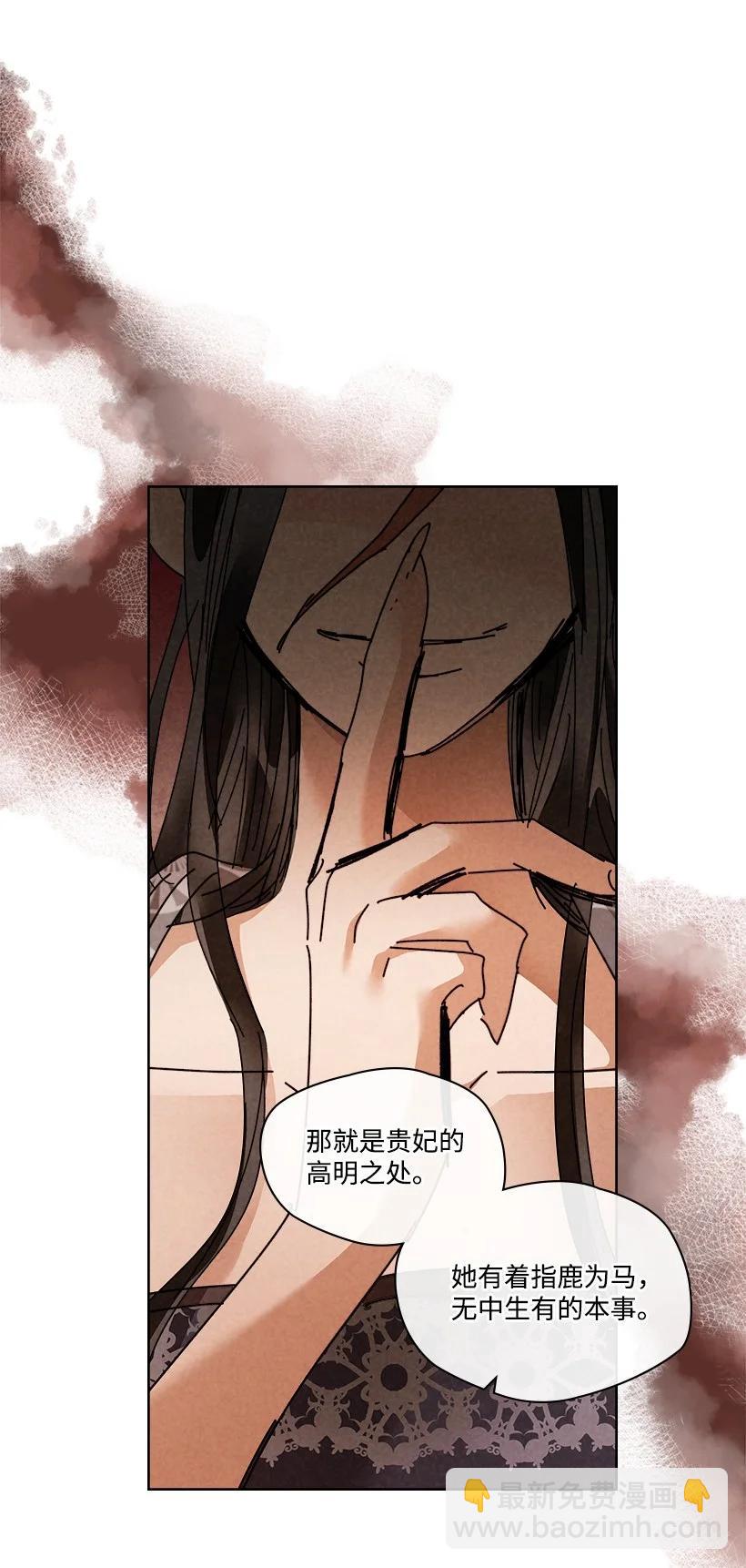 龍下雨的國家 - 139 139(1/2) - 7