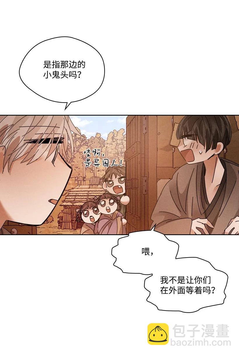 龍下雨的國家 - 139 139(1/2) - 2