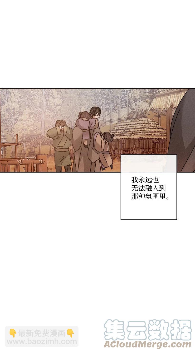 龍下雨的國家 - 139 139(1/2) - 6