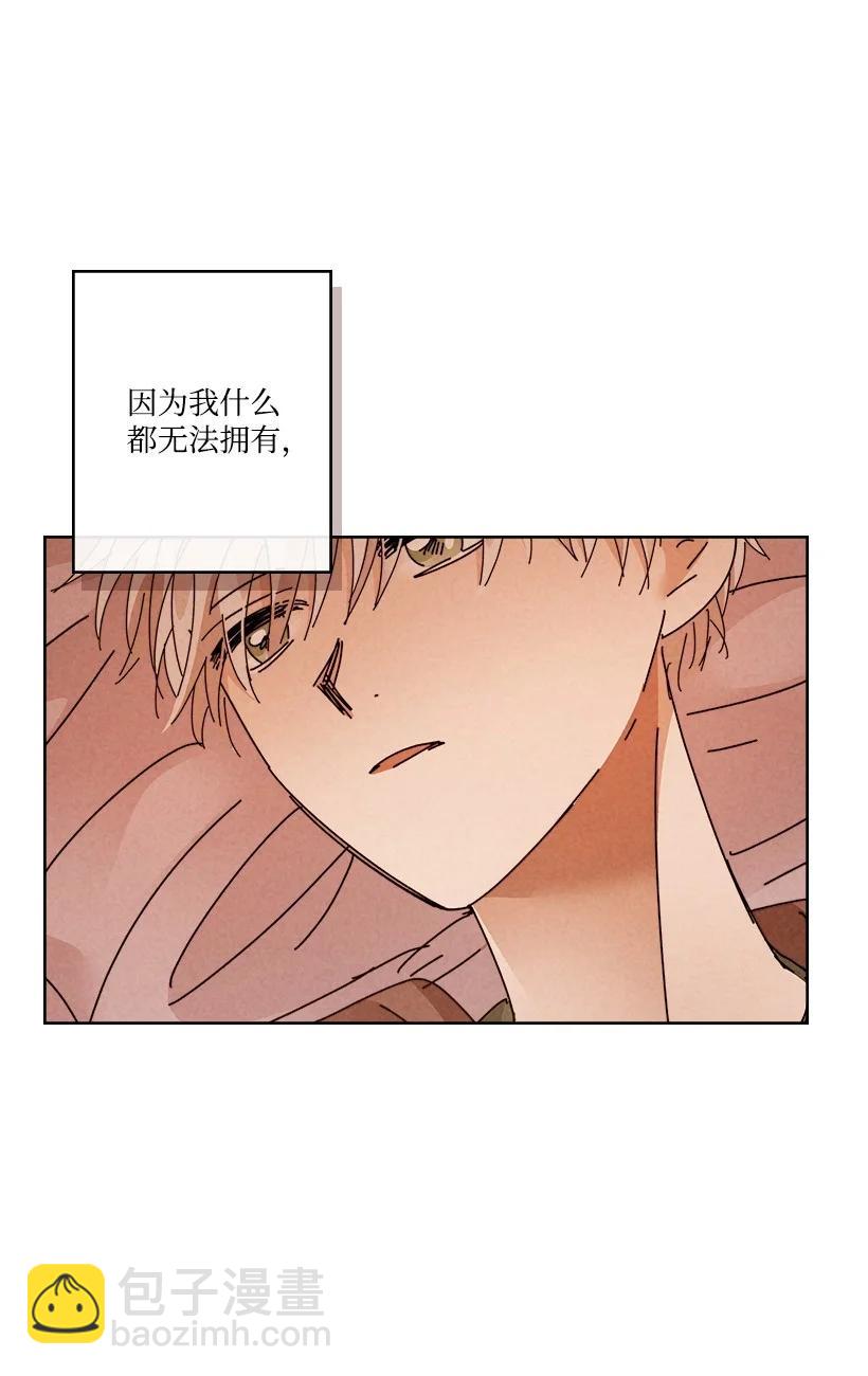 龍下雨的國家 - 139 139(1/2) - 7