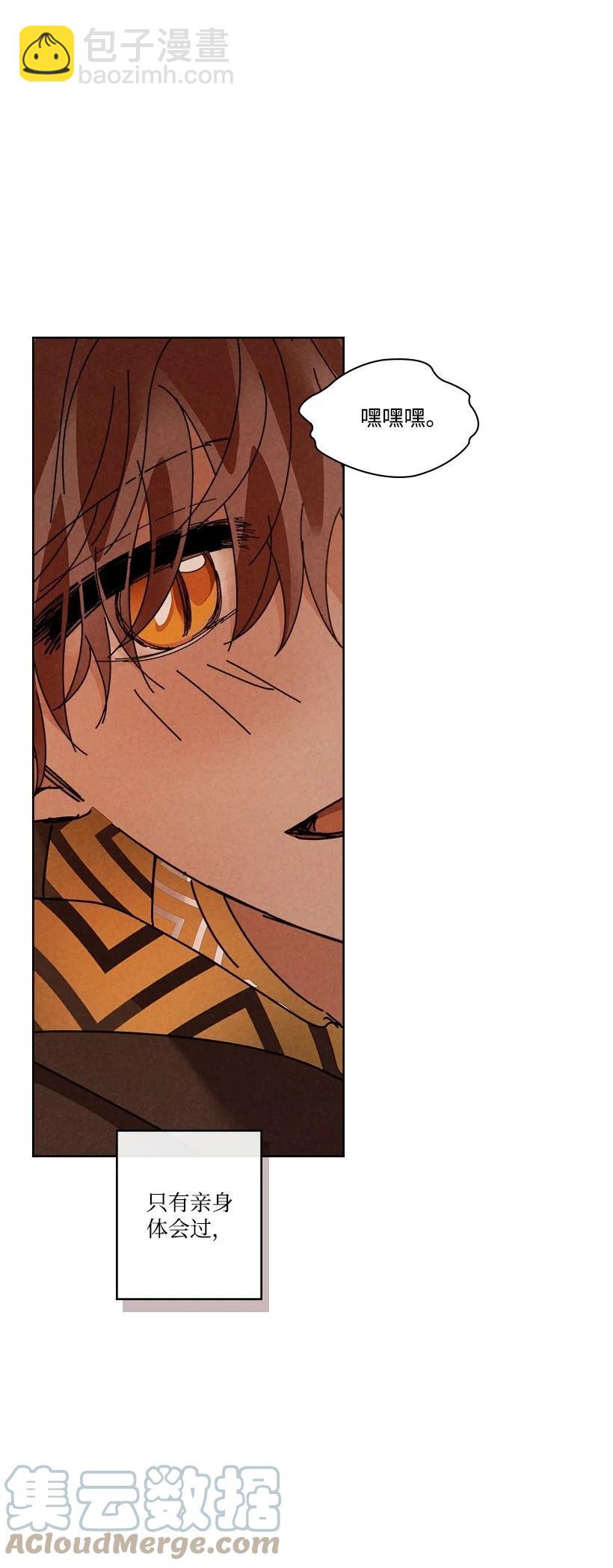 龍下雨的國家 - 139 139(1/2) - 1