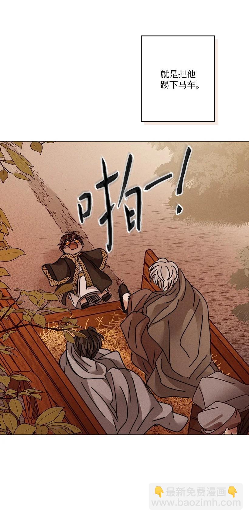 龍下雨的國家 - 139 139(1/2) - 1