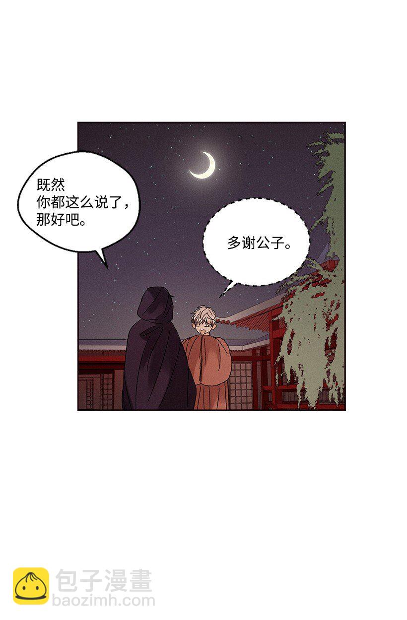 龍下雨的國家 - 15 15 - 3