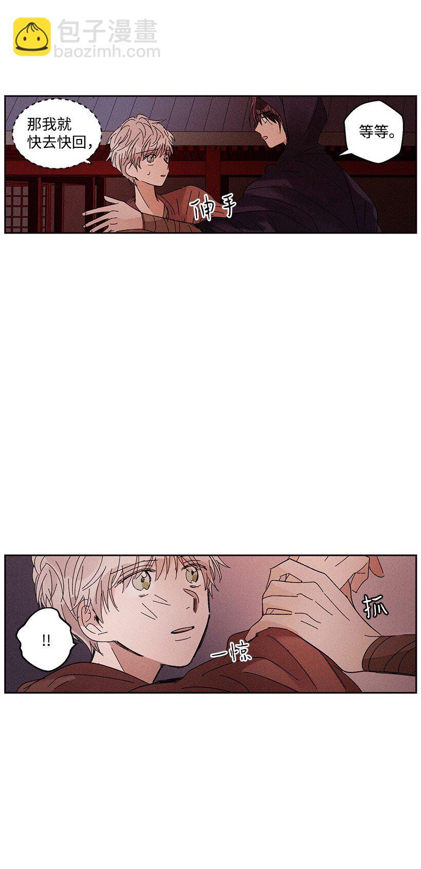 龍下雨的國家 - 15 15 - 4