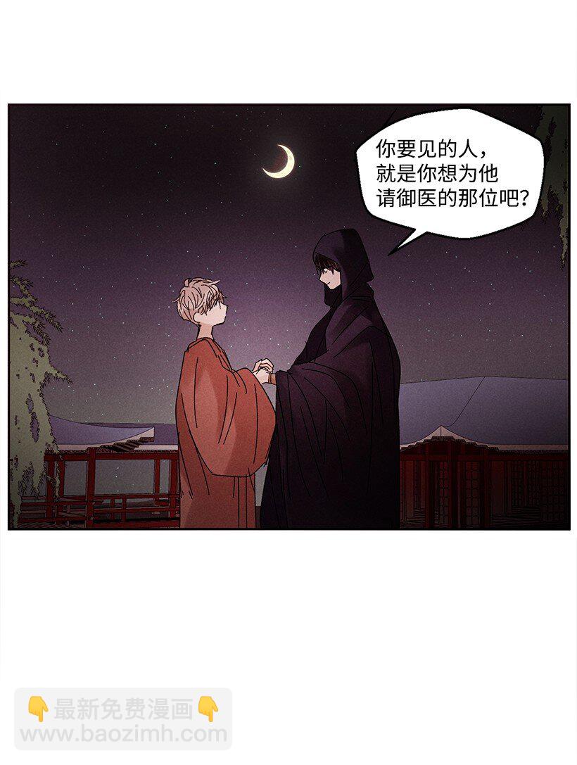 龍下雨的國家 - 15 15 - 6