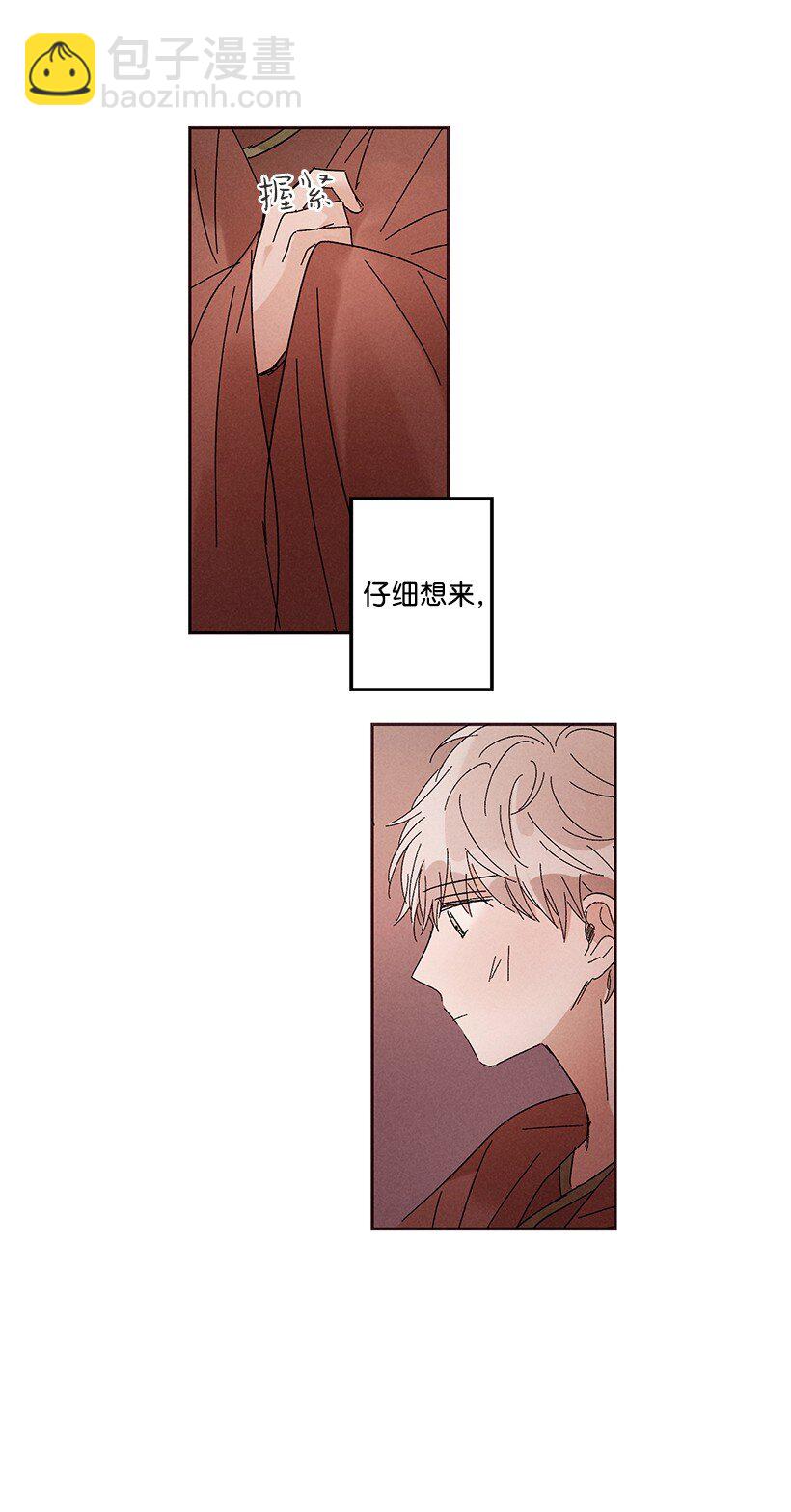 龍下雨的國家 - 15 15 - 6