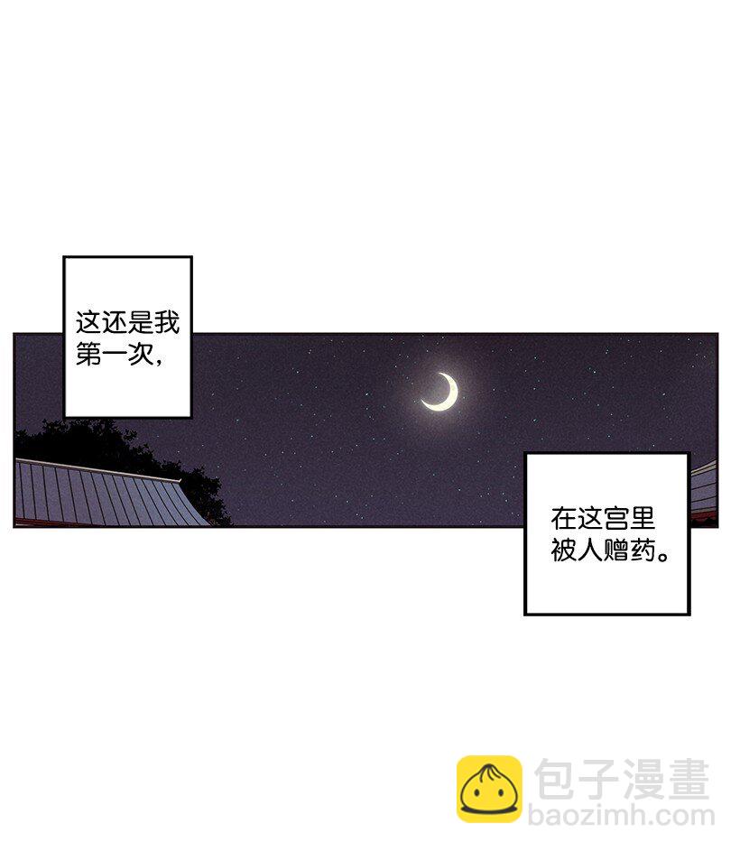 龍下雨的國家 - 15 15 - 7