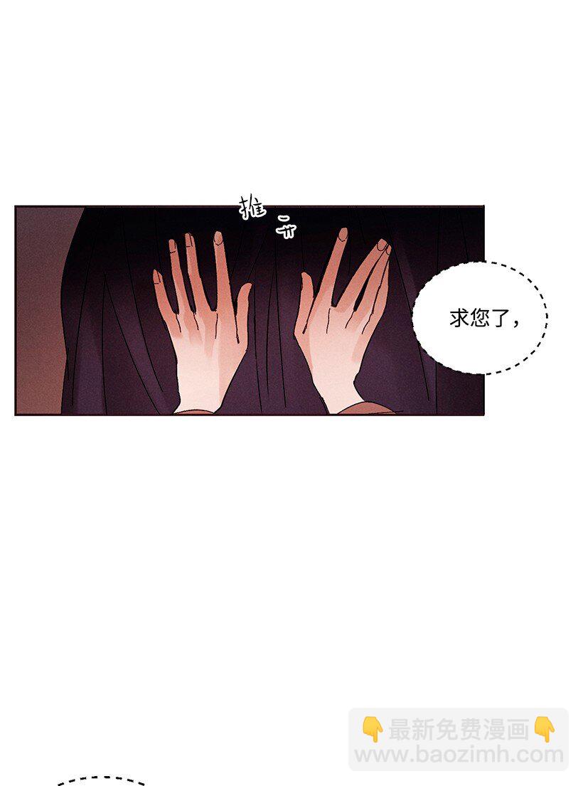 龍下雨的國家 - 15 15 - 3