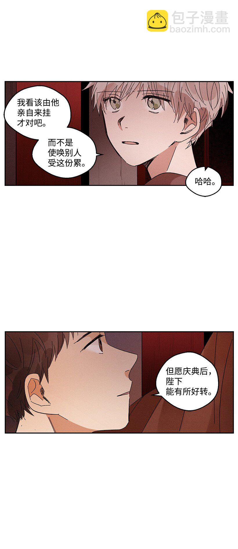 龍下雨的國家 - 15 15 - 2