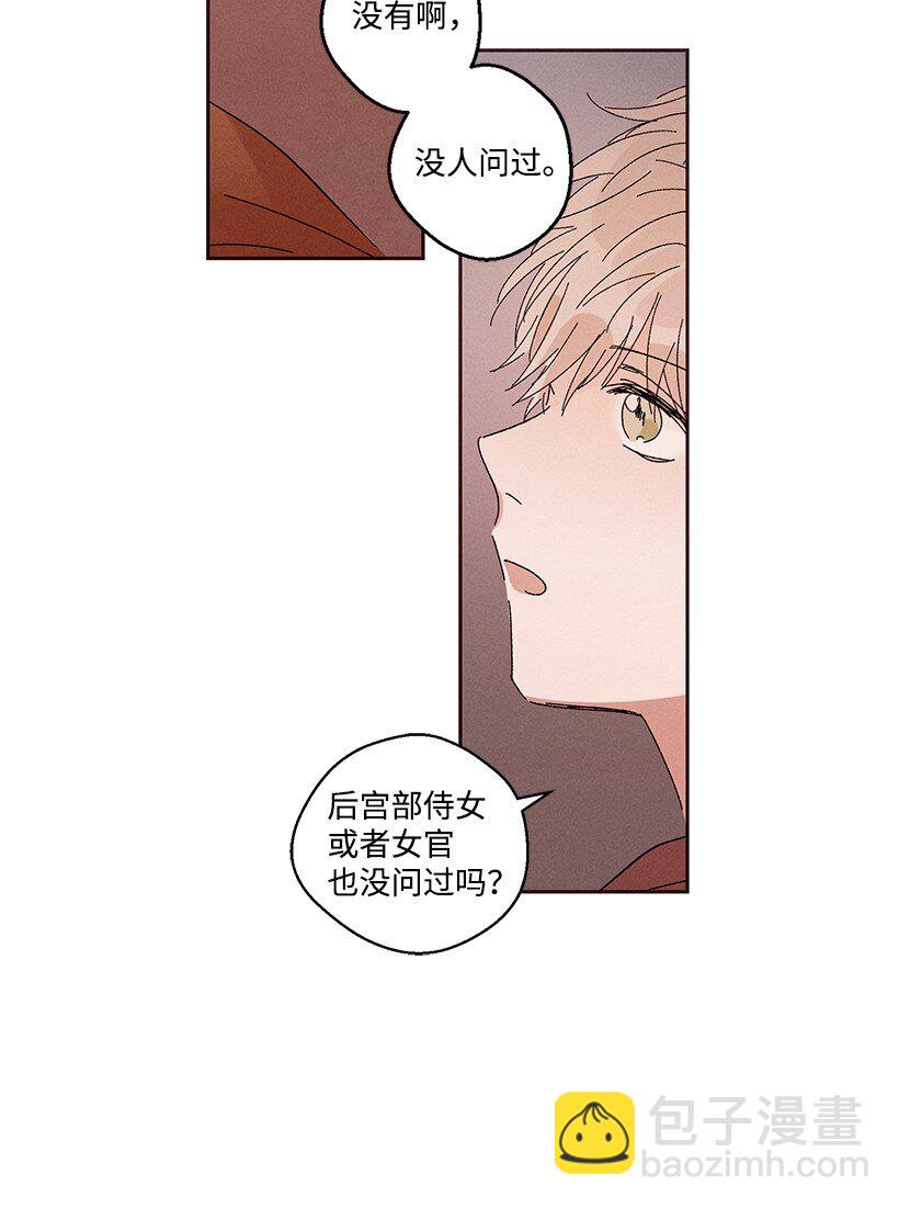 龍下雨的國家 - 15 15 - 7