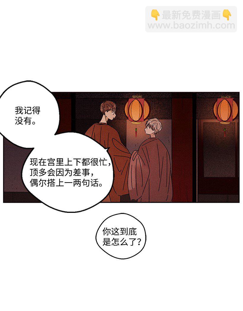 龍下雨的國家 - 15 15 - 1