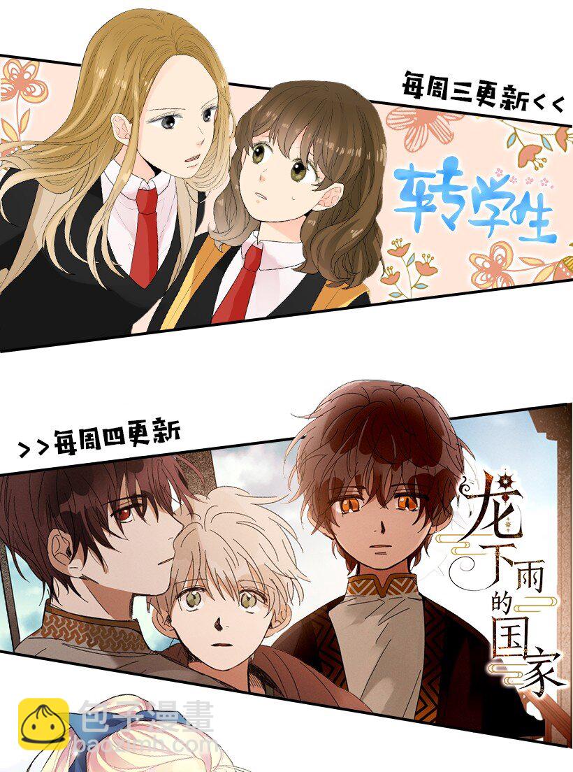 龍下雨的國家 - 15 15 - 4