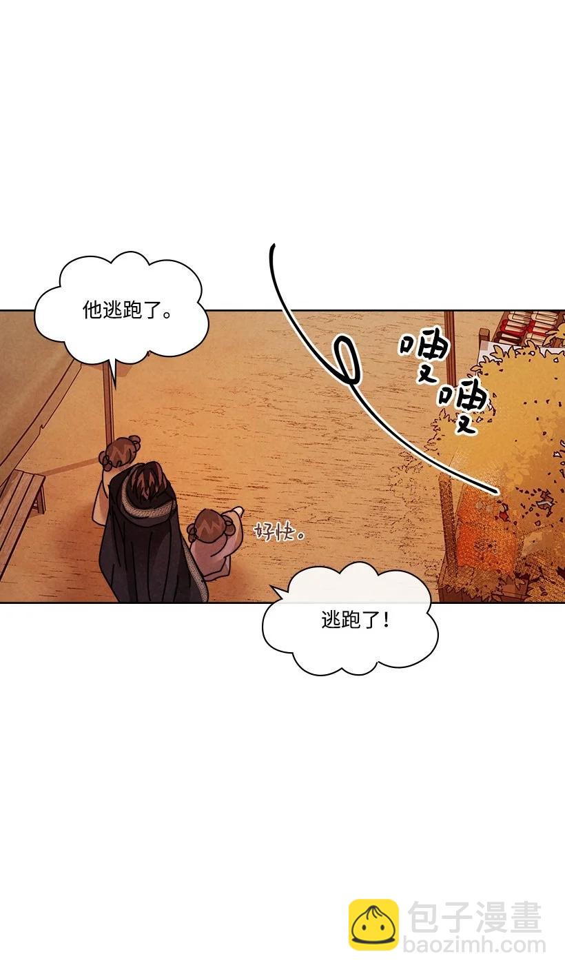 龍下雨的國家 - 141 141(1/2) - 4