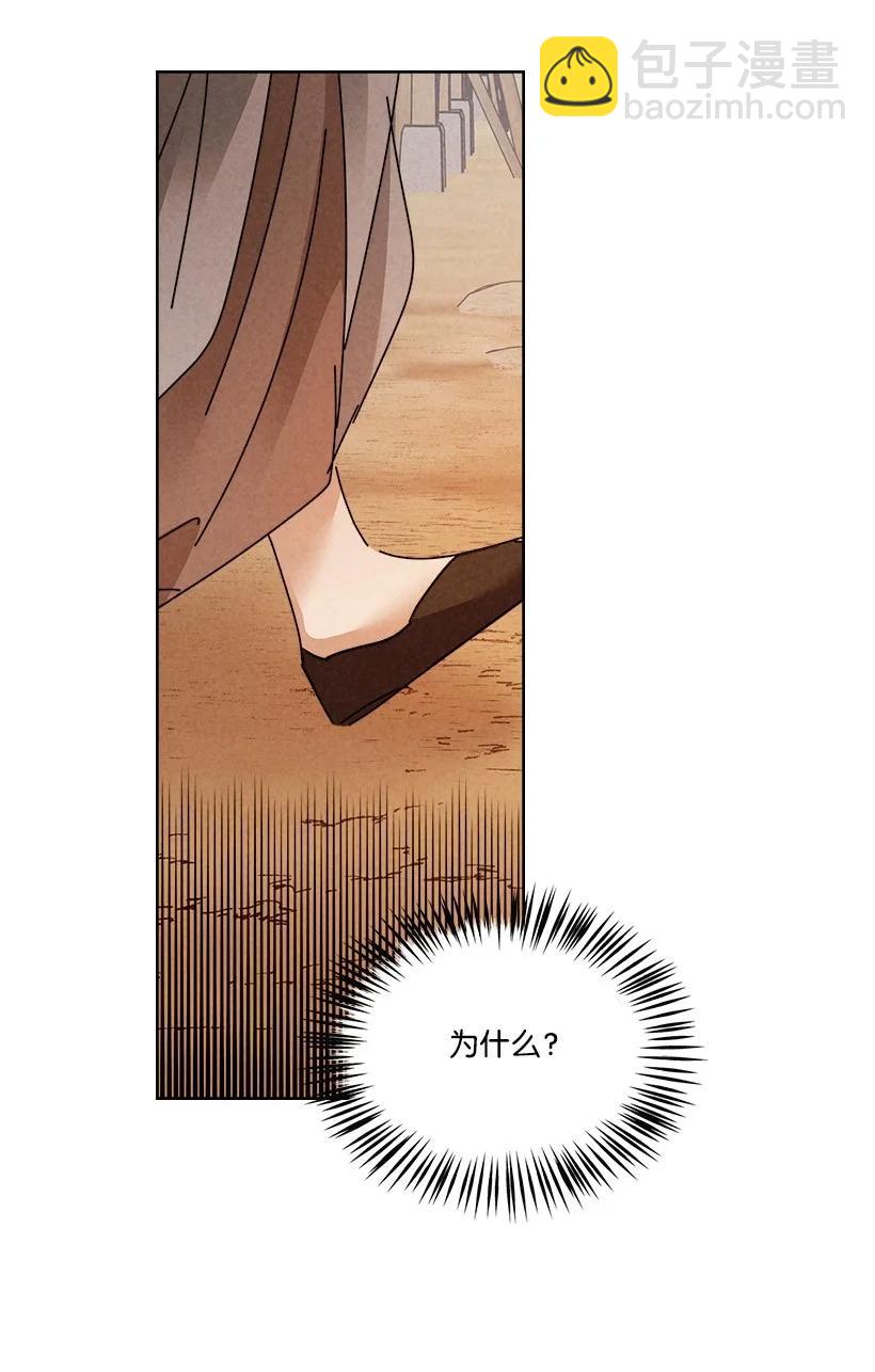 龍下雨的國家 - 141 141(1/2) - 6