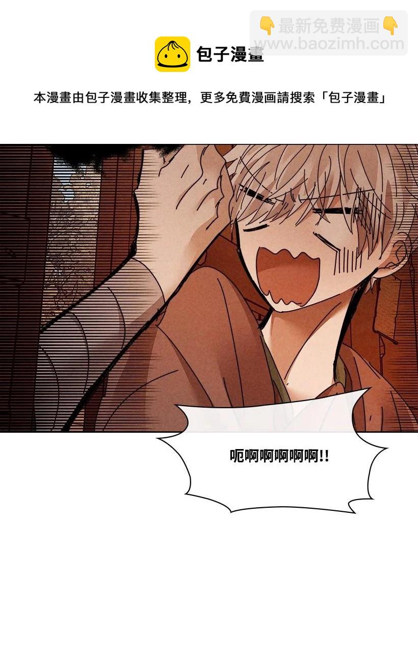 龍下雨的國家 - 141 141(1/2) - 2