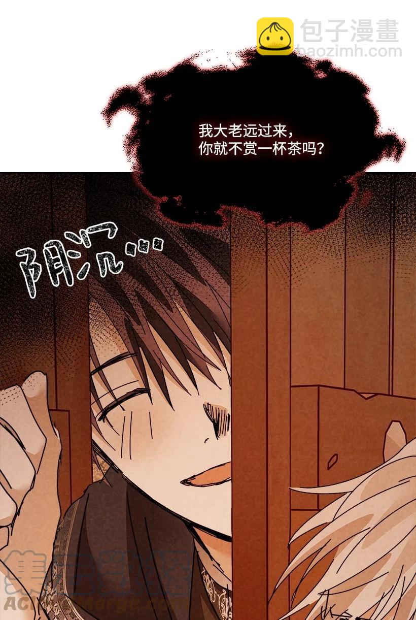 龍下雨的國家 - 141 141(1/2) - 3