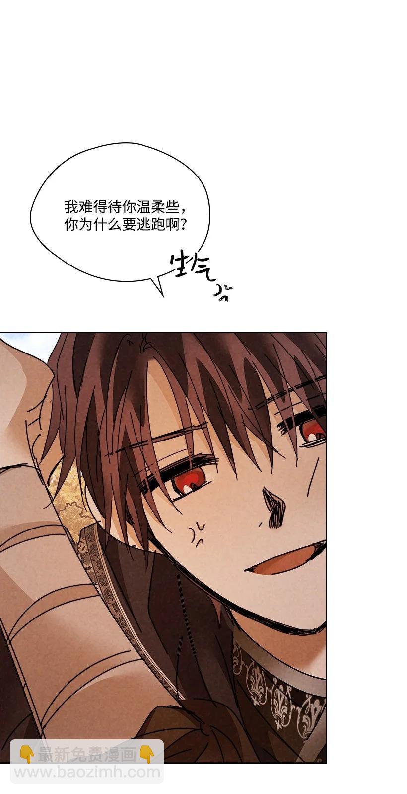 龍下雨的國家 - 141 141(1/2) - 5