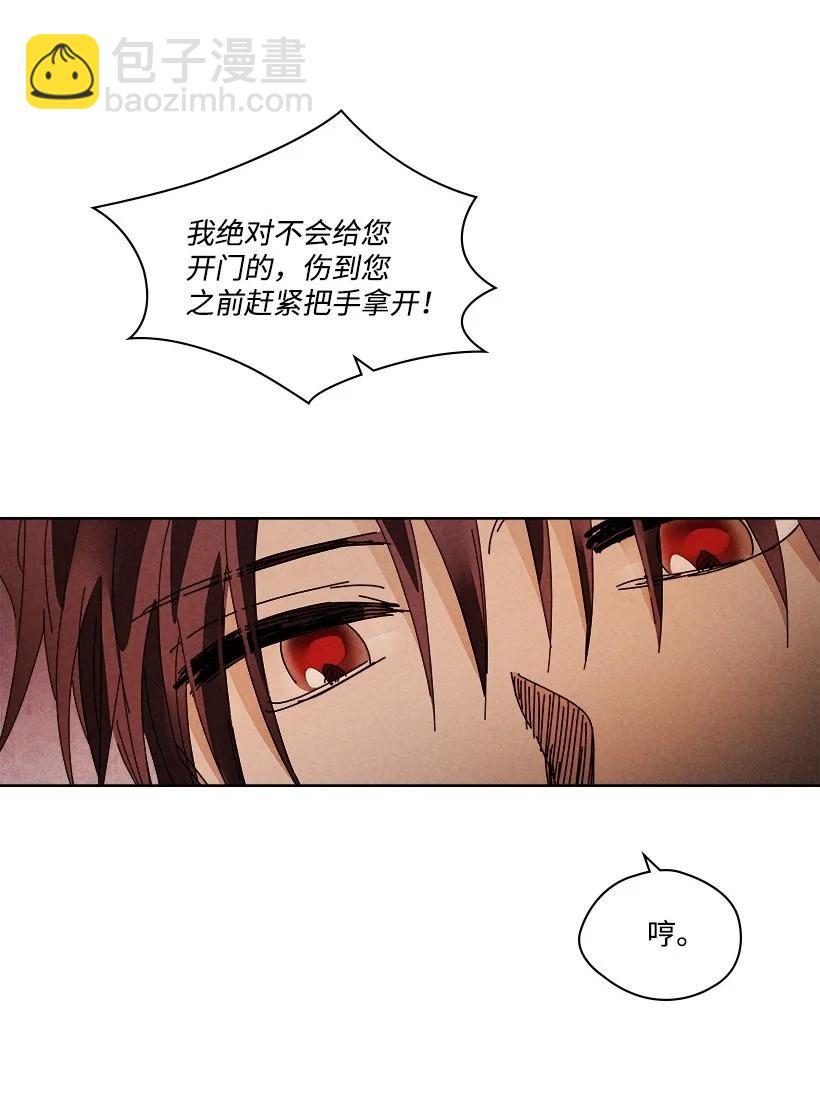 龍下雨的國家 - 141 141(1/2) - 7