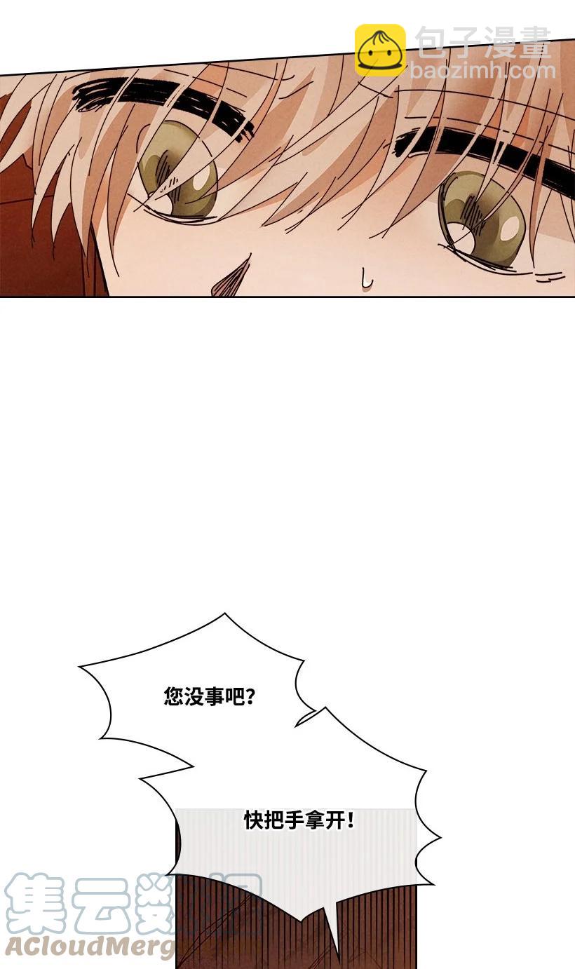 龍下雨的國家 - 141 141(1/2) - 1