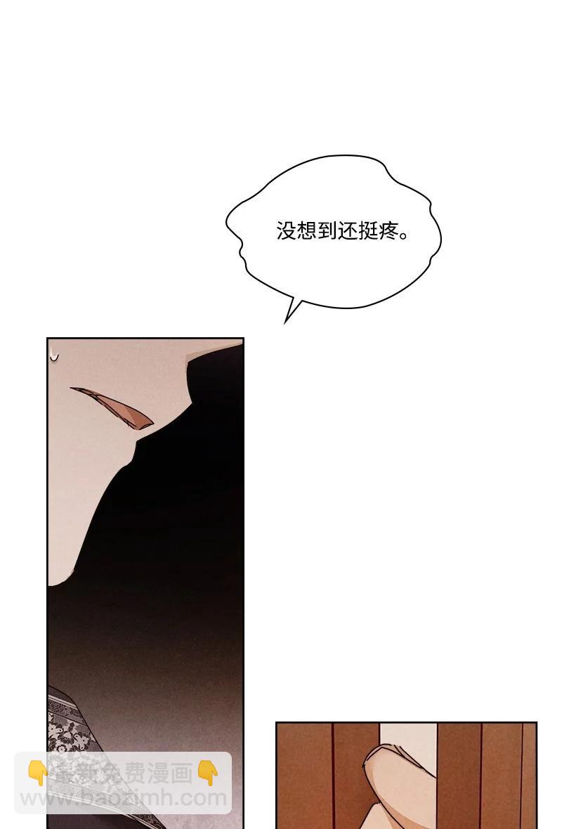 龍下雨的國家 - 141 141(1/2) - 3