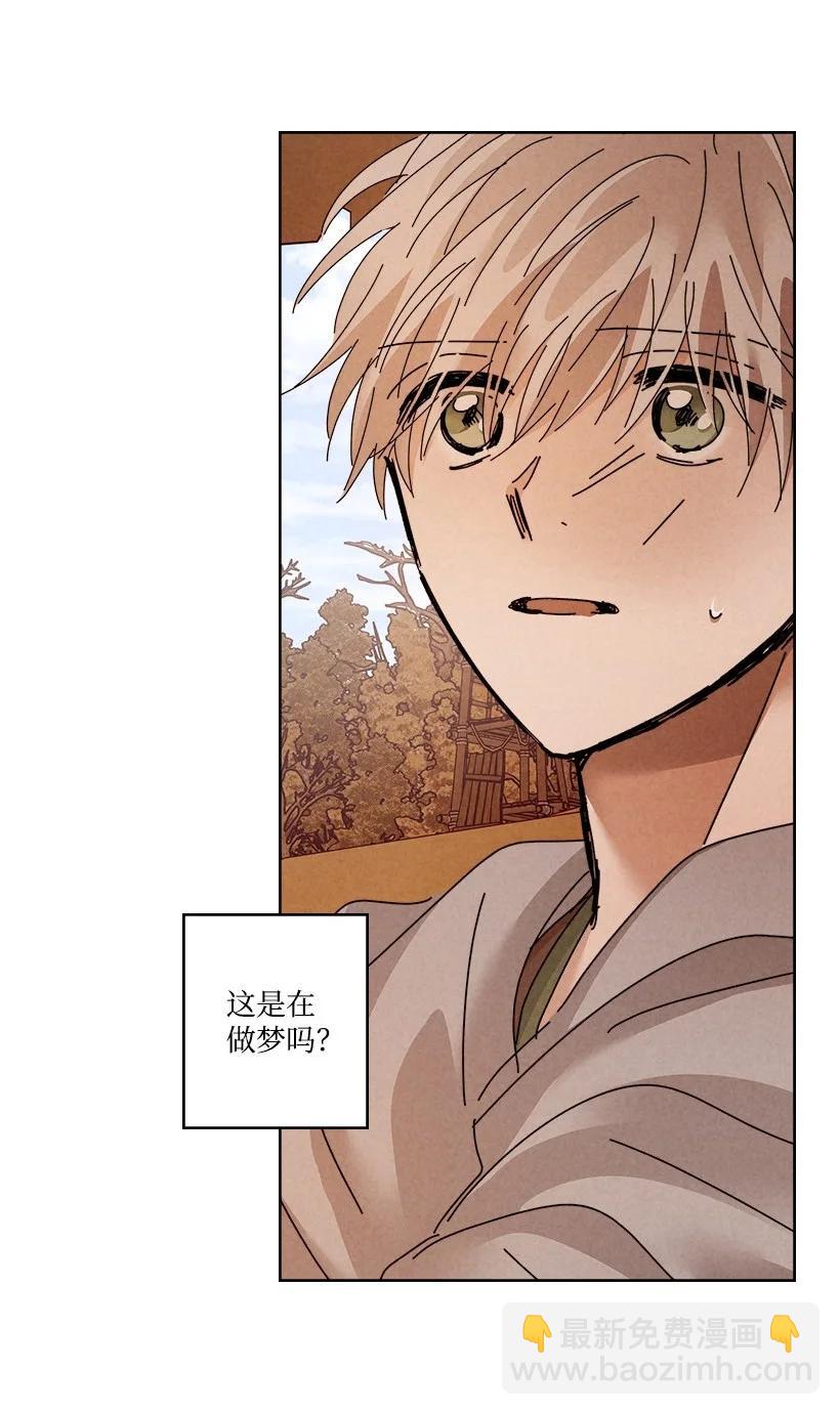 龍下雨的國家 - 141 141(1/2) - 3