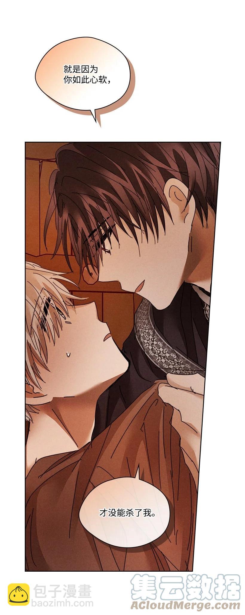 龍下雨的國家 - 141 141(1/2) - 7