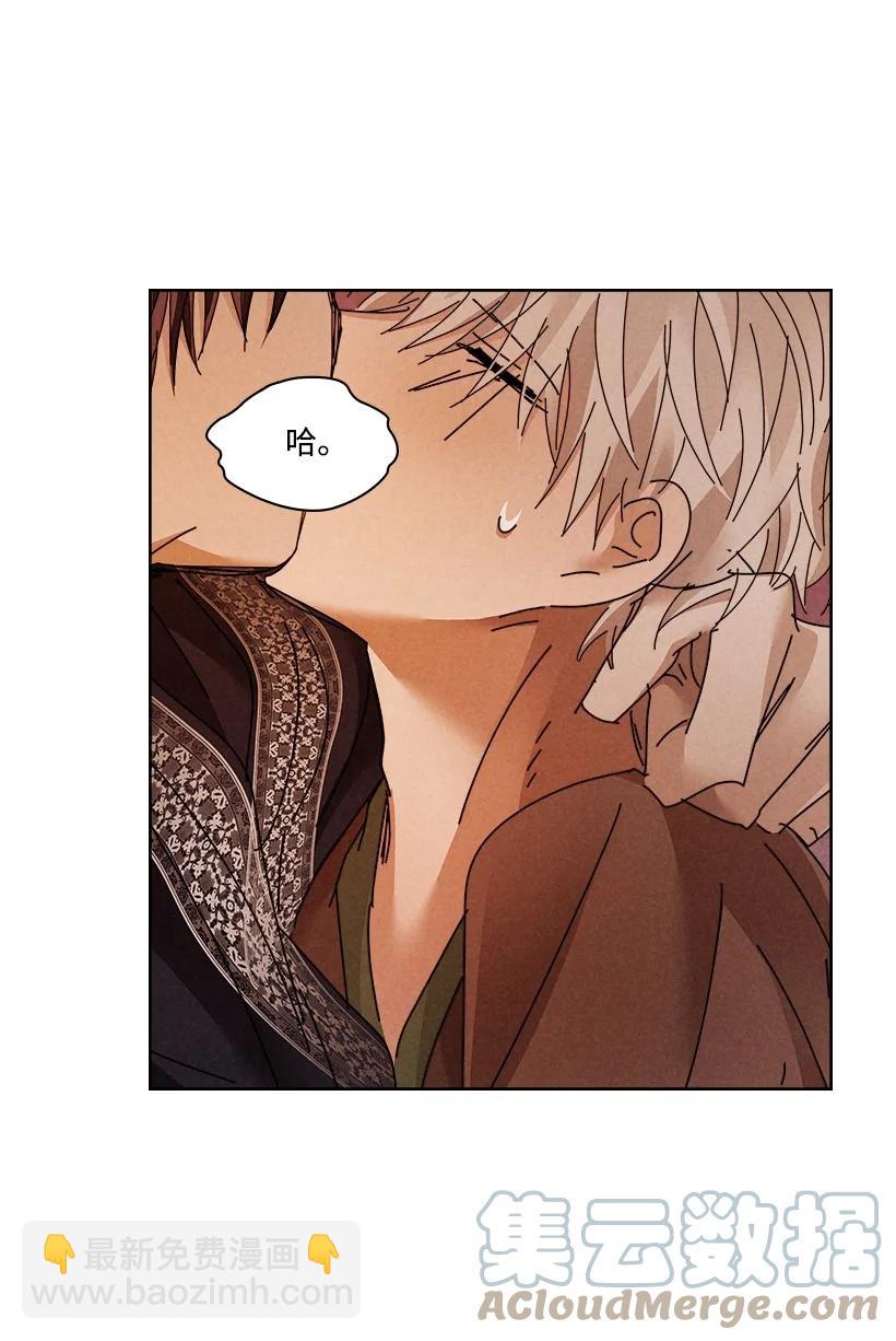 龍下雨的國家 - 141 141(1/2) - 2