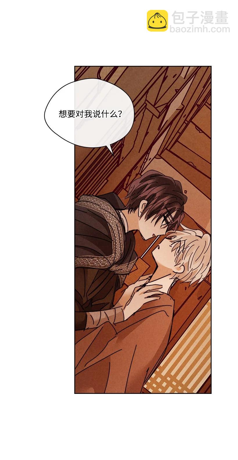 龍下雨的國家 - 141 141(1/2) - 4