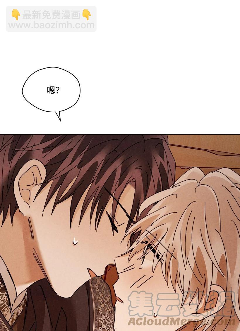 龍下雨的國家 - 141 141(1/2) - 5