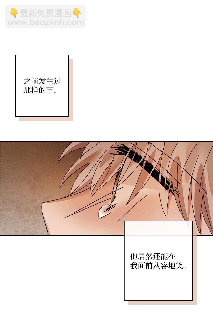 龍下雨的國家 - 141 141(1/2) - 7