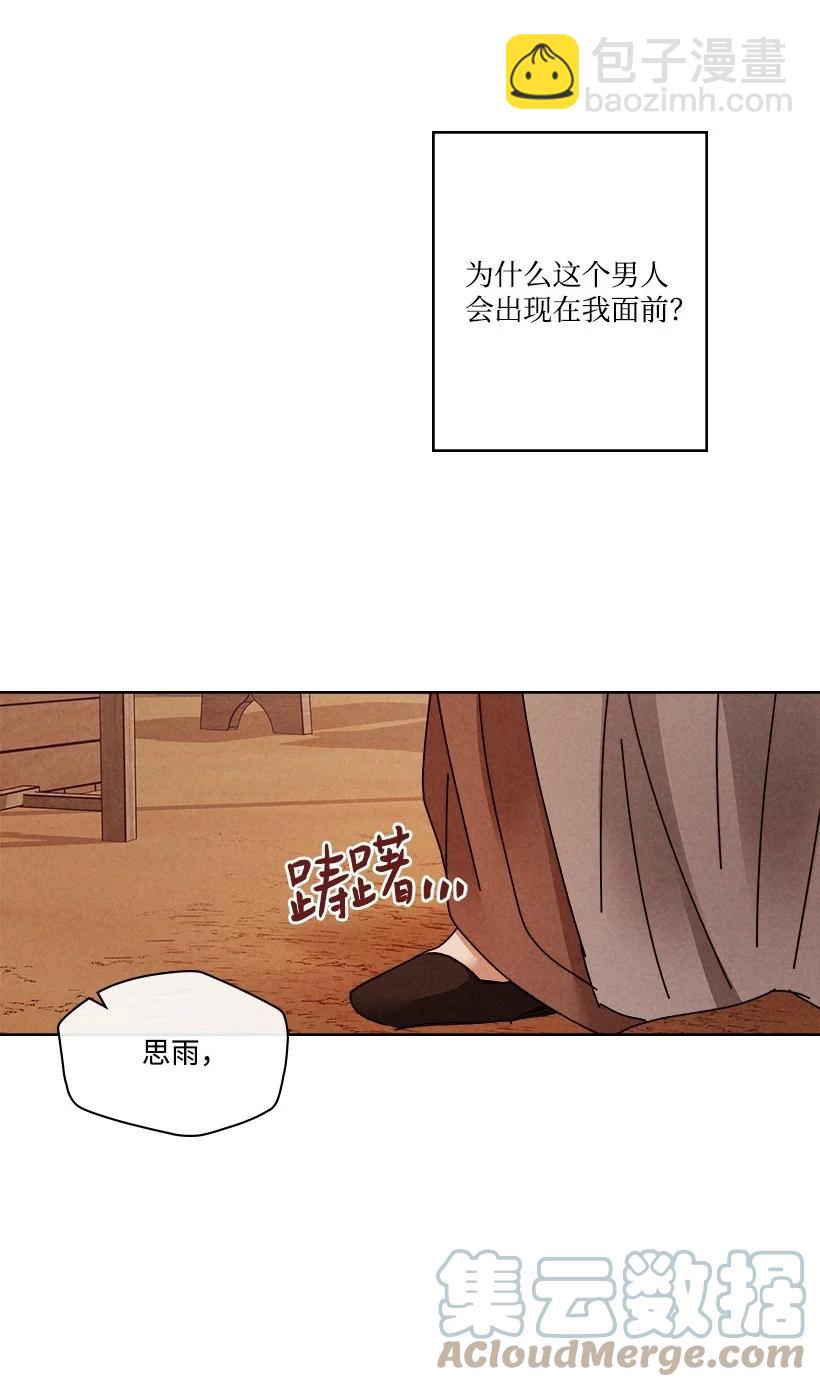 龍下雨的國家 - 141 141(1/2) - 4