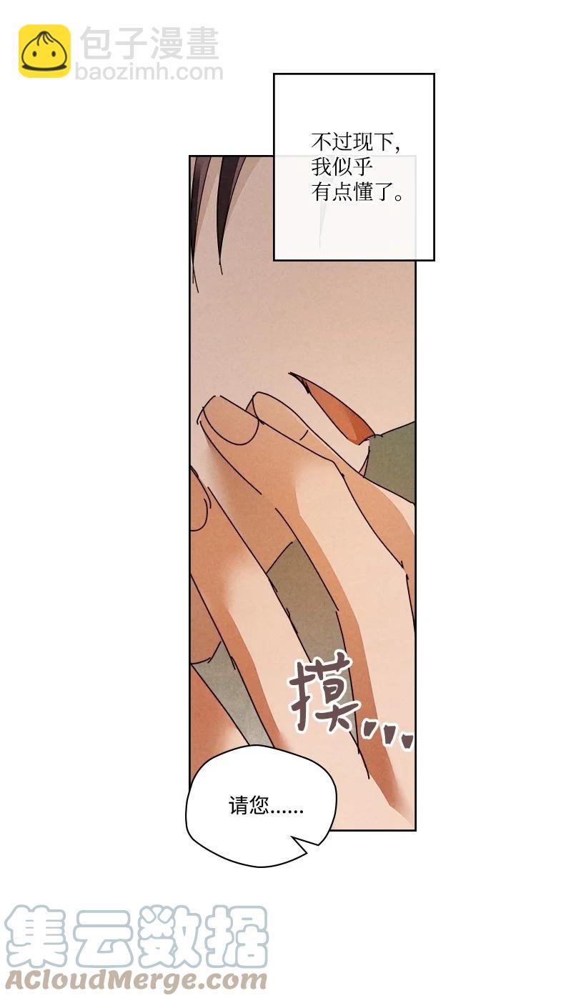 龍下雨的國家 - 141 141(1/2) - 8