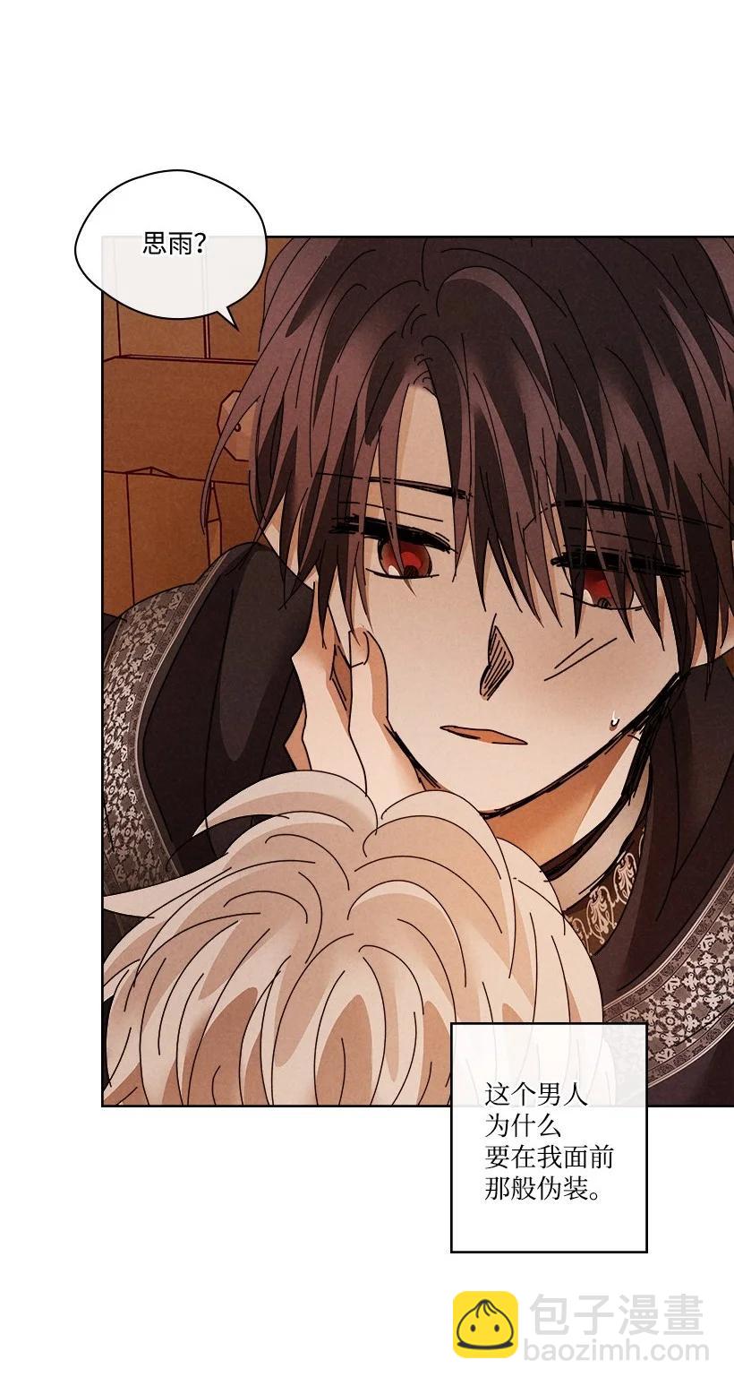 龍下雨的國家 - 141 141(1/2) - 1