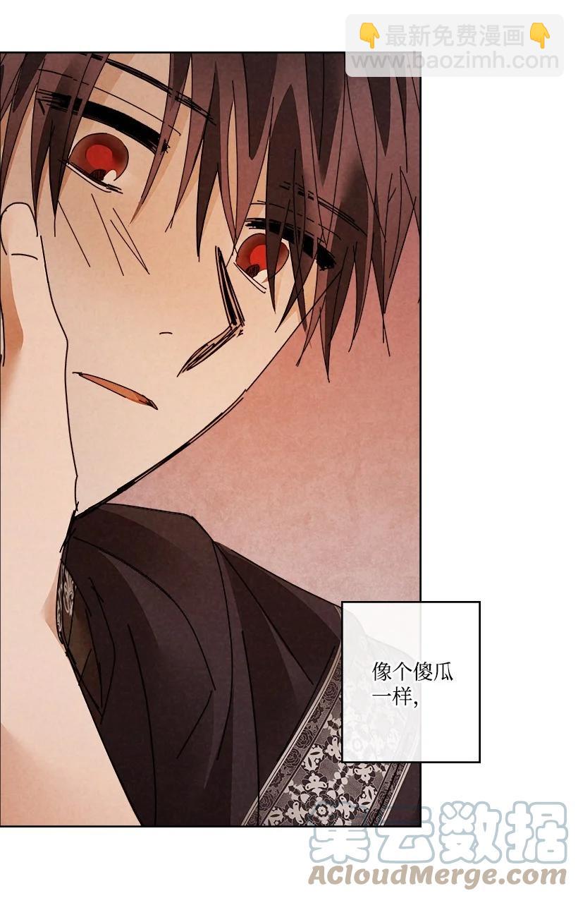 龍下雨的國家 - 141 141(1/2) - 3