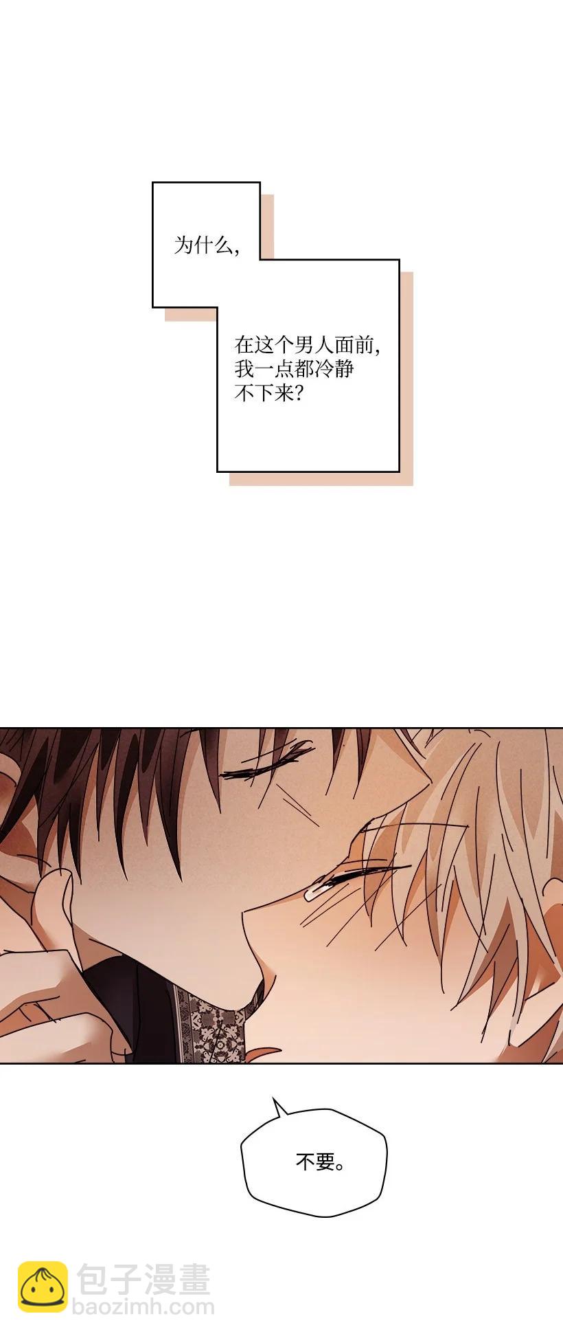 龍下雨的國家 - 141 141(1/2) - 5